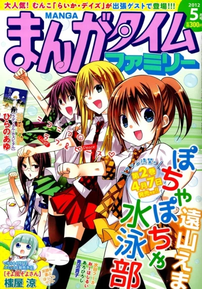 Cover of No. 5, 2012