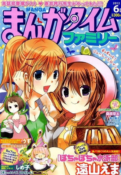 Cover of No. 6, 2012