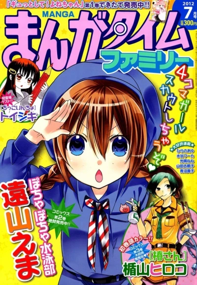 Cover of No. 7, 2012