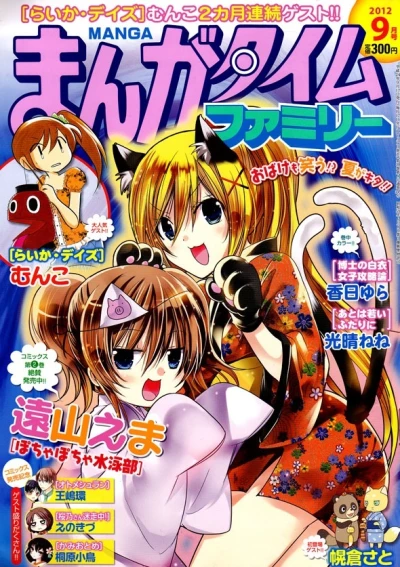 Cover of No. 9, 2012