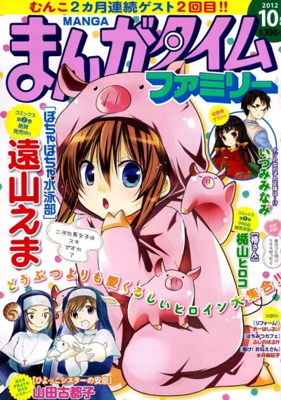 Cover of No. 10, 2012