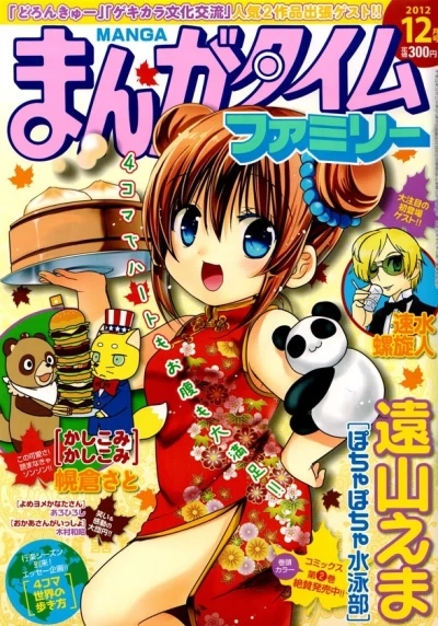 Cover of No. 12, 2012