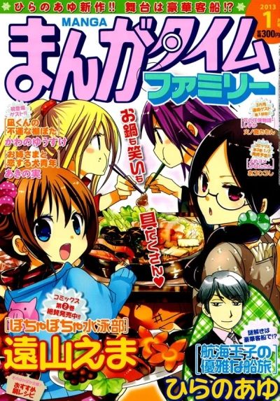 Cover of No. 1, 2013