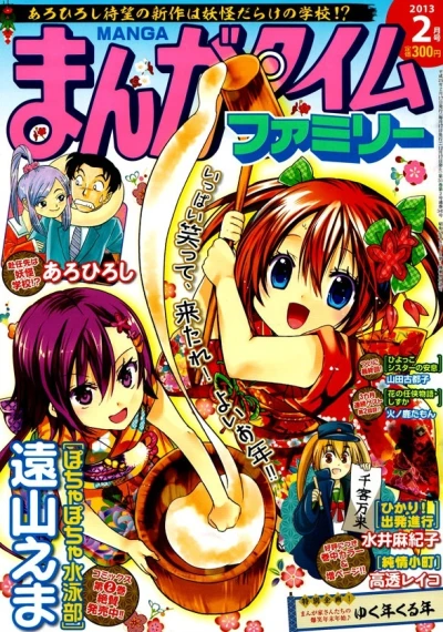 Cover of No. 2, 2013