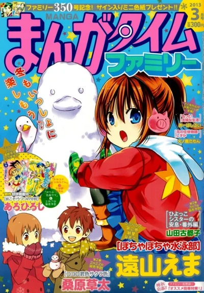 Cover of No. 3, 2013