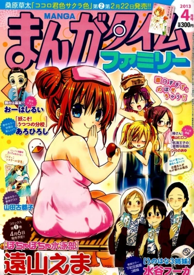 Cover of No. 4, 2013