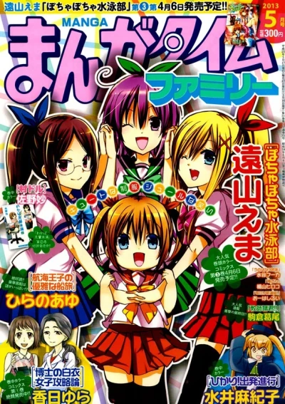 Cover of No. 5, 2013