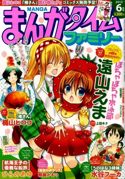 Cover of No. 6, 2013