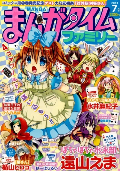 Cover of No. 7, 2013