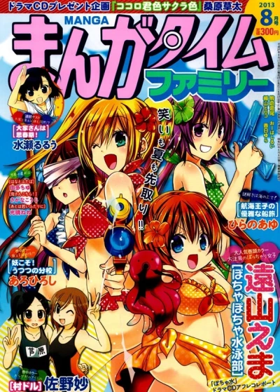 Cover of No. 8, 2013