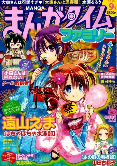 Cover of No. 9, 2013