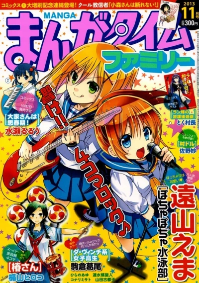 Cover of No. 11, 2013