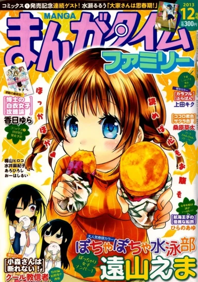 Cover of No. 12, 2013