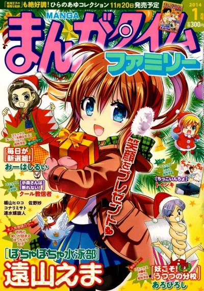 Cover of No. 1, 2014