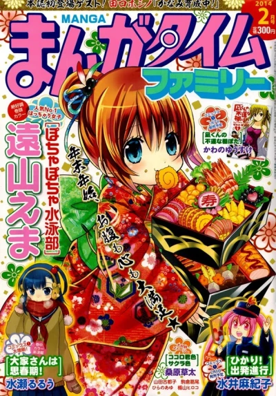 Cover of No. 2, 2014