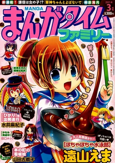 Cover of No. 3, 2014