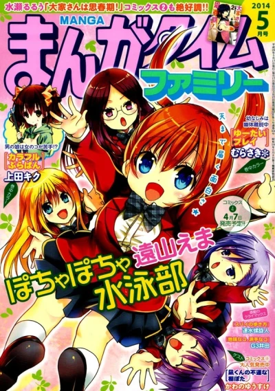 Cover of No. 5, 2014