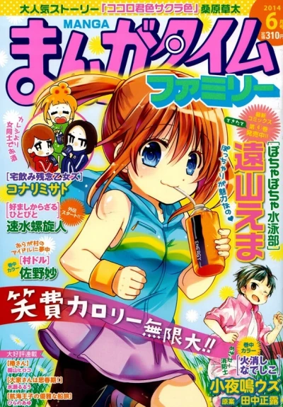 Cover of No. 6, 2014