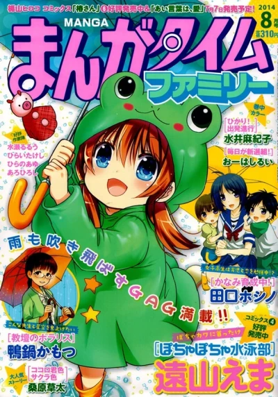 Cover of No. 8, 2014