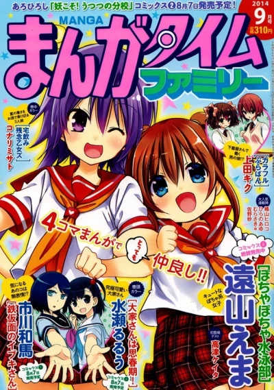 Cover of No. 9, 2014