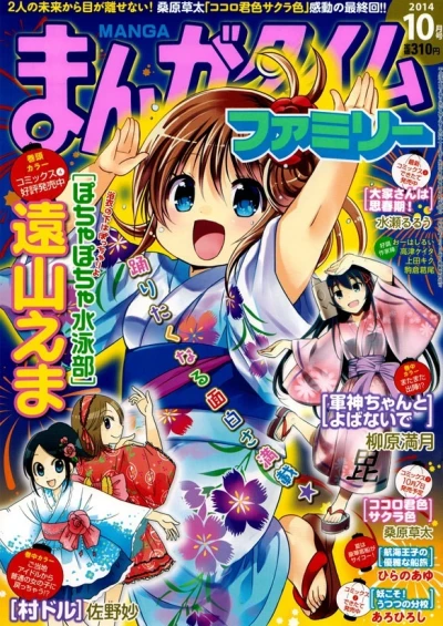 Cover of No. 10, 2014