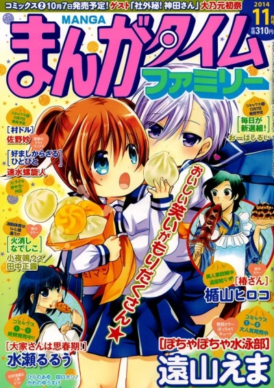 Cover of No. 11, 2014