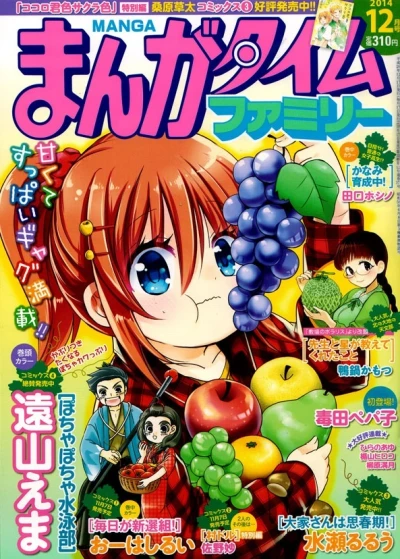 Cover of No. 12, 2014