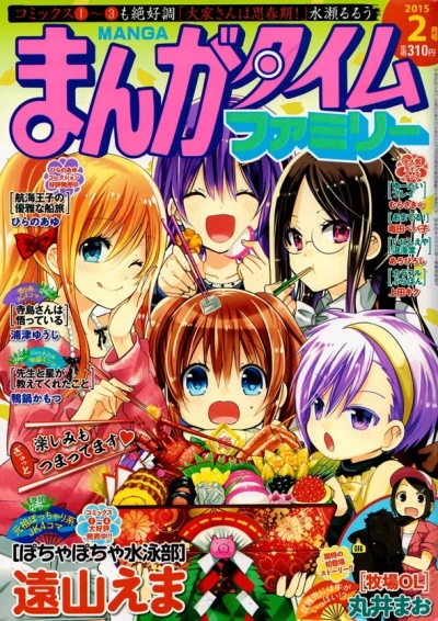 Cover of No. 2, 2015