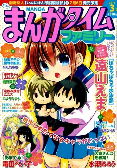 Cover of No. 3, 2015