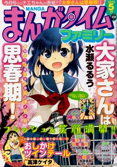 Cover of No. 5, 2015