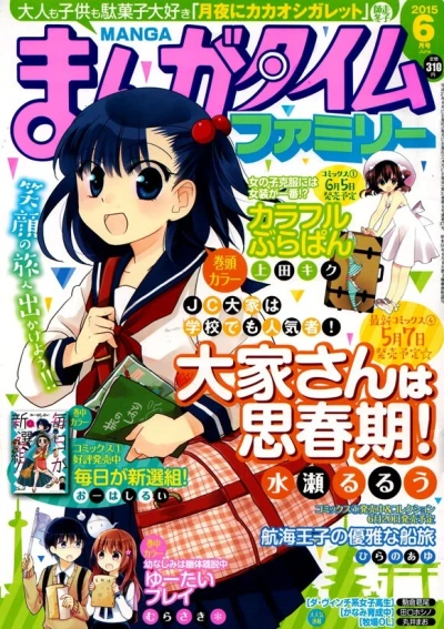 Cover of No. 6, 2015