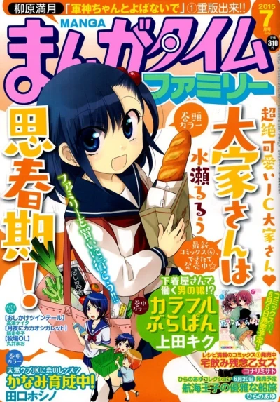 Cover of No. 7, 2015