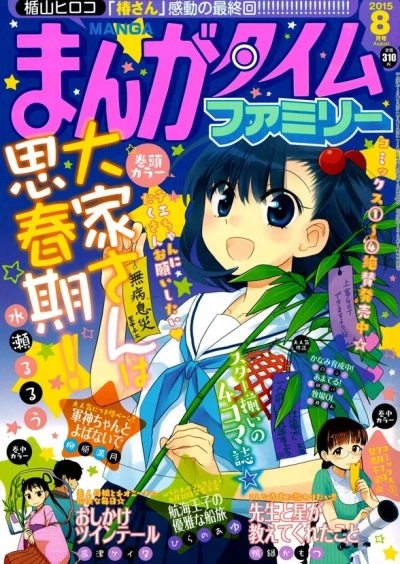 Cover of No. 8, 2015