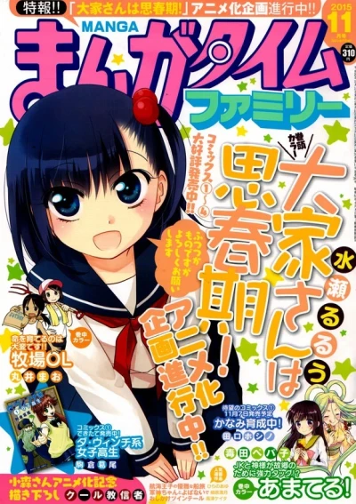 Cover of No. 11, 2015