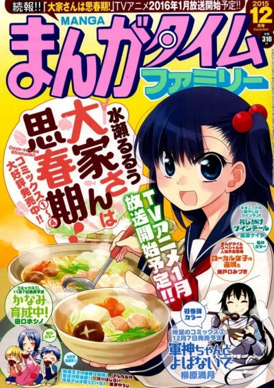 Cover of No. 12, 2015