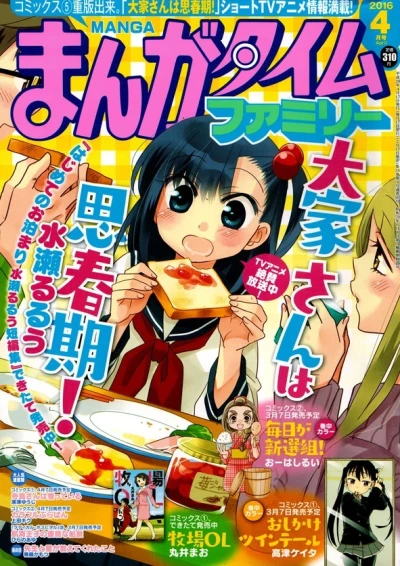 Cover of No. 4, 2016