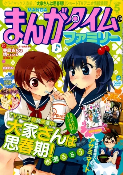Cover of No. 5, 2016