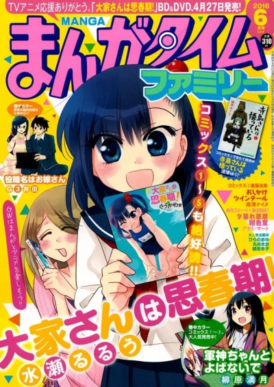 Cover of No. 6, 2016