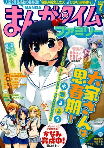 Cover of No. 7, 2016