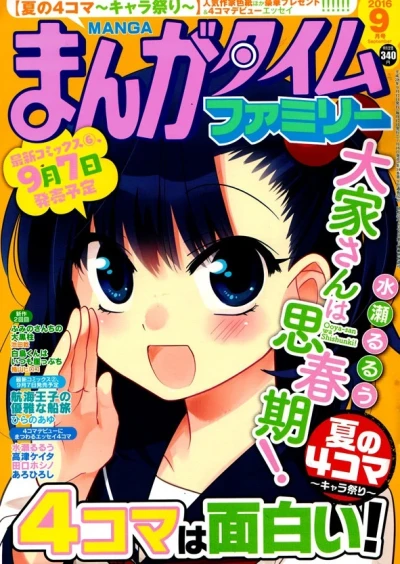 Cover of No. 9, 2016