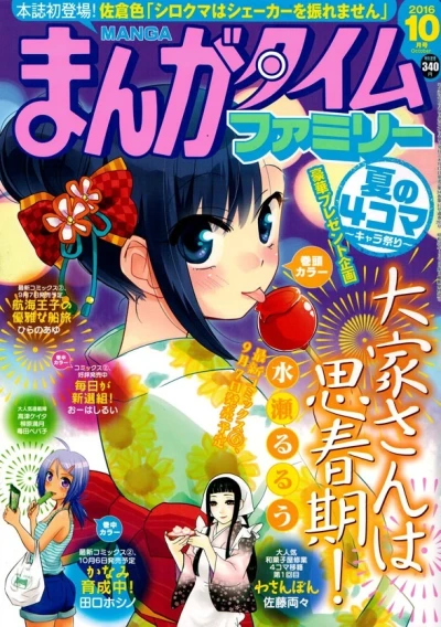 Cover of No. 10, 2016