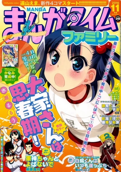 Cover of No. 11, 2016