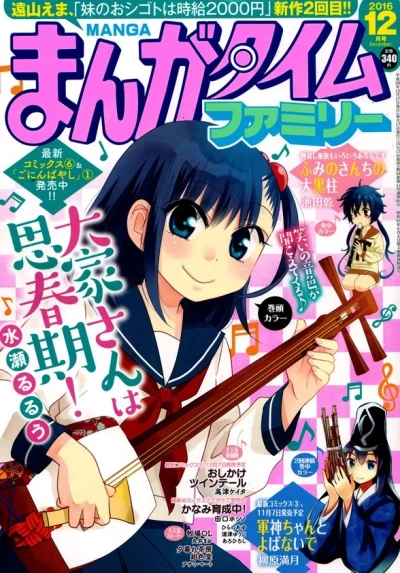 Cover of No. 12, 2016