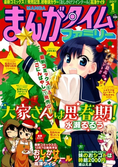 Cover of No. 1, 2017