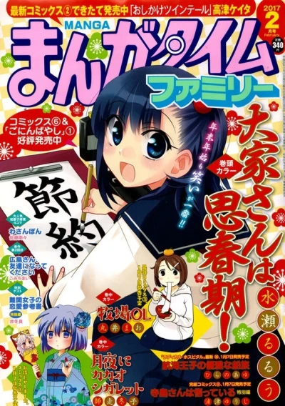 Cover of No. 2, 2017