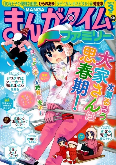 Cover of No. 3, 2017