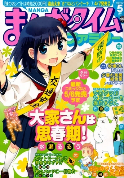 Cover of No. 5, 2017