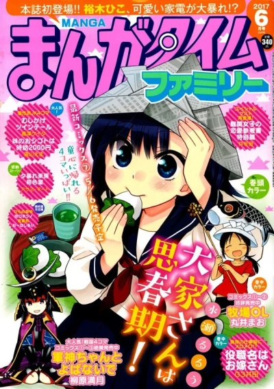 Cover of No. 6, 2017