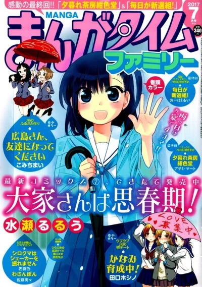 Cover of No. 7, 2017