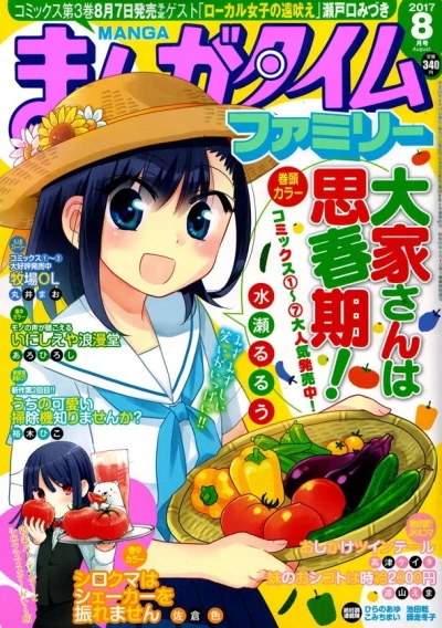 Cover of No. 8, 2017